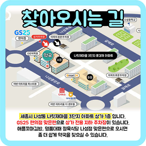 넘버원 약국 · 네이버 지도·플레이스 5