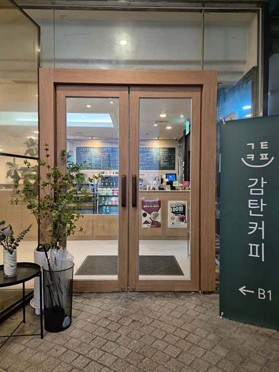 감탄커피 · 네이버 지도·플레이스 7