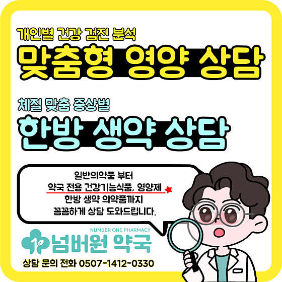 넘버원 약국 · 네이버 지도·플레이스 2