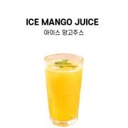 망고주스 메뉴 사진(네이버)