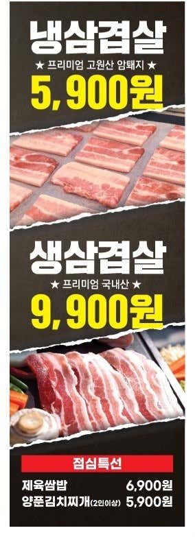 삼겹살집