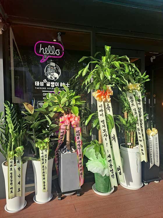 태성골뱅이신사 상명대구기점 · 네이버 지도·플레이스 3