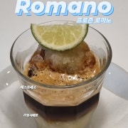 프로즌로마노 메뉴 사진(네이버)