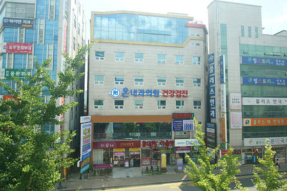 온내과의원