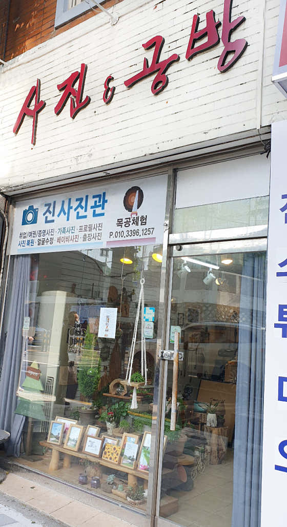 사진&공방