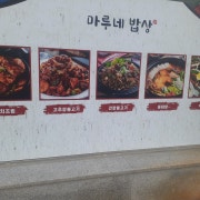 백반 메뉴 사진(네이버)