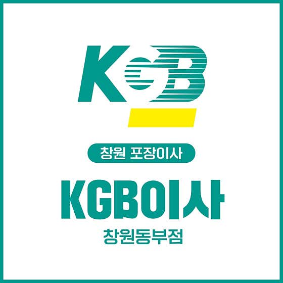 KGB이사 창원동부점 사진