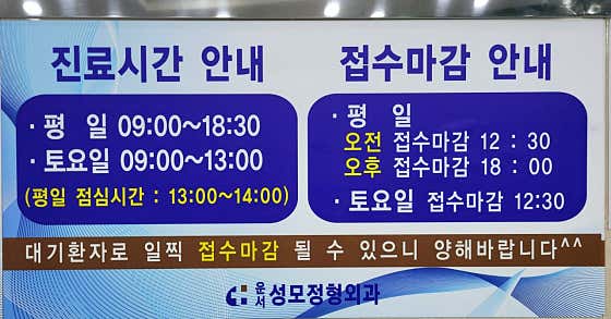 운서성모정형외과의원