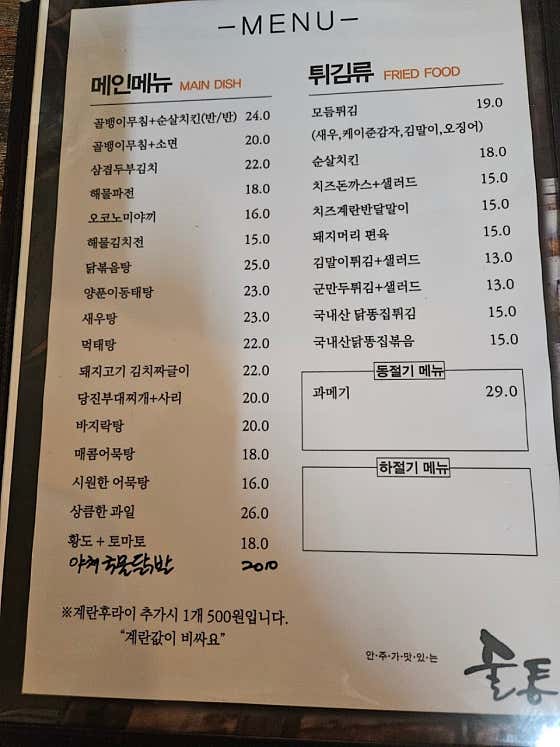 술통 · 네이버 지도·플레이스 7