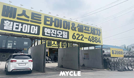 베스트타이어 사진