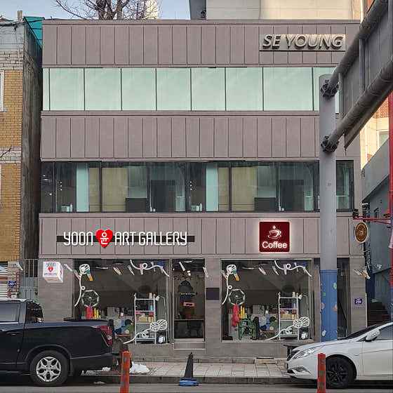 윤아트갤러리카페 · 네이버 지도·플레이스 7