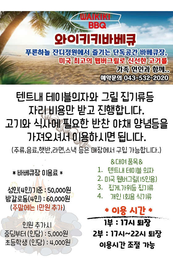 방갈로동 자리비용(주말) 메뉴 사진(네이버)
