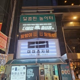 더블업 홀덤펍 서면점 가게 사진 2