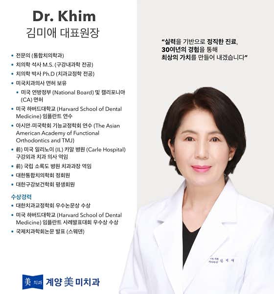 계양미치과의원 — 네이버 플레이스 업체 등록 사진 1