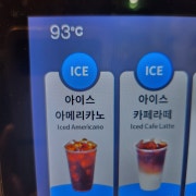 아메리카노 메뉴 사진(네이버)