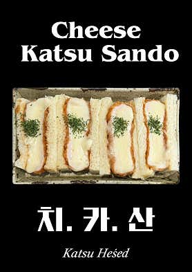 헤세드 송리단길점 사진 4