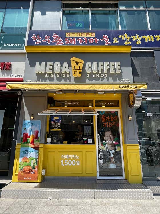메가MGC커피 길동역점