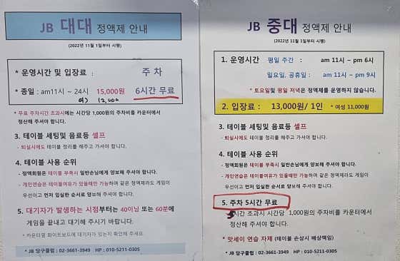 JB당구클럽