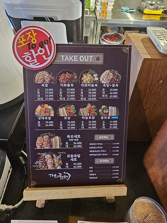 더맛있는족발보쌈 인덕원점 · 네이버 지도·플레이스 7