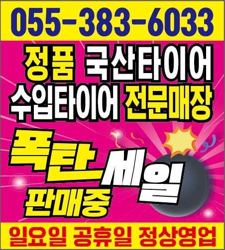 타이어프로 양산북부점 사진