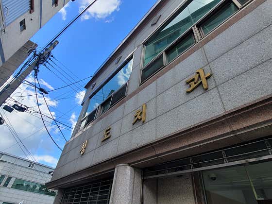 청도치과의원 사진