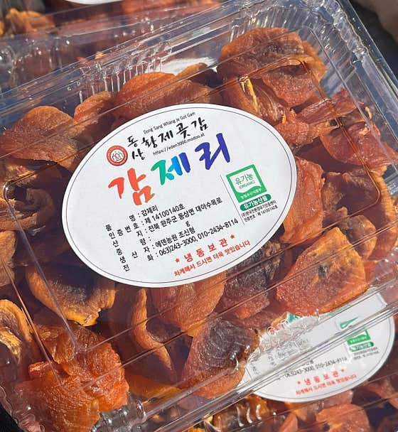 감제리&못난이곶감 메뉴 사진(네이버)