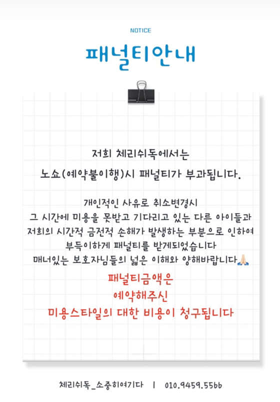 체리쉬독 · 네이버 지도·플레이스 8