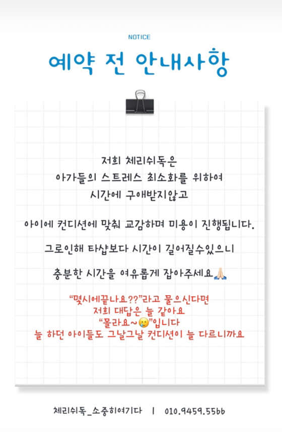 체리쉬독 · 네이버 지도·플레이스 7
