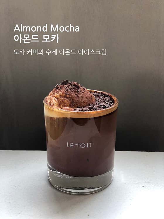 아몬드모카 메뉴 사진(네이버)