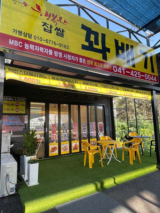 행복한 꽈배기