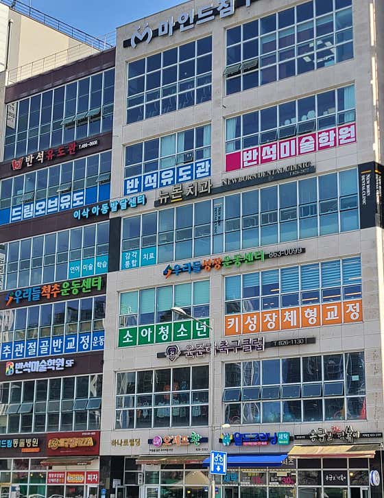 뉴본치과의원