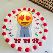 2호 레터링케이크 메뉴 사진(네이버)