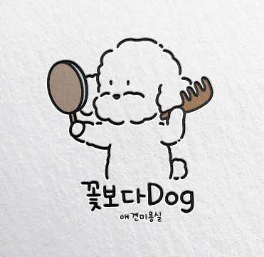꽃보다 Dog 대표이미지