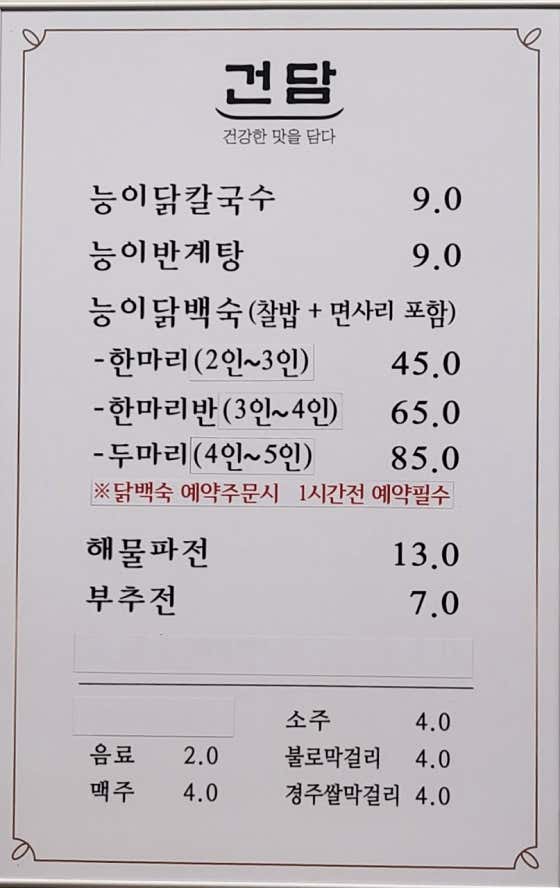 건담