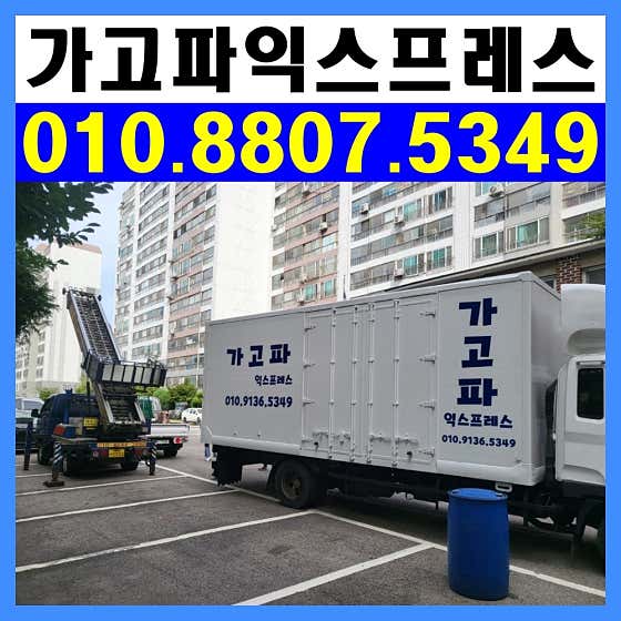 군산이사 사진