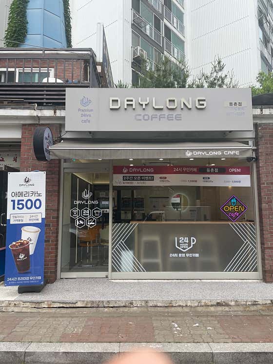 데이롱 카페 등촌점 · 네이버 지도·플레이스 3