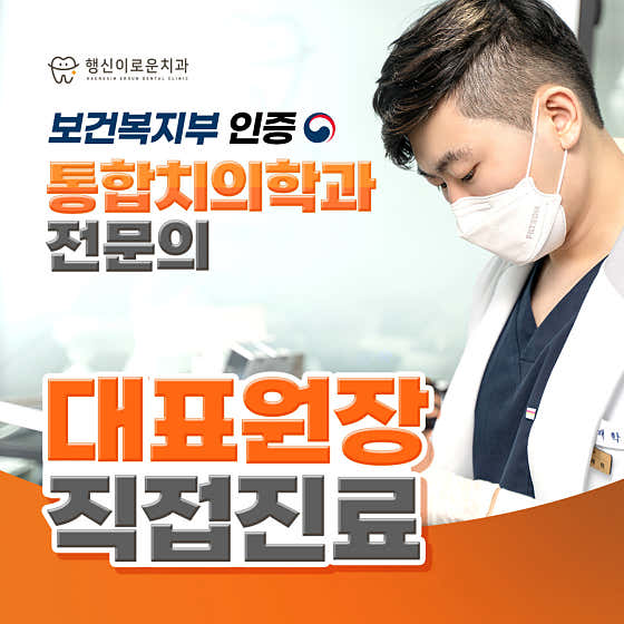 행신이로운치과의원 사진