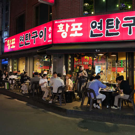 황포연탄구이 의정부본점 · 네이버 지도·플레이스 9