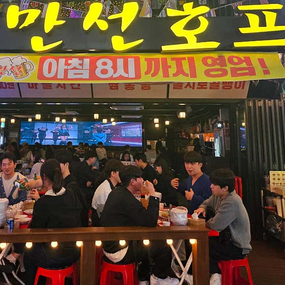 만선호프 홍대점