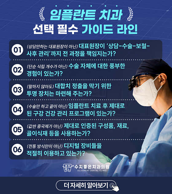 수지좋은치과의원 용인수지구청 사진