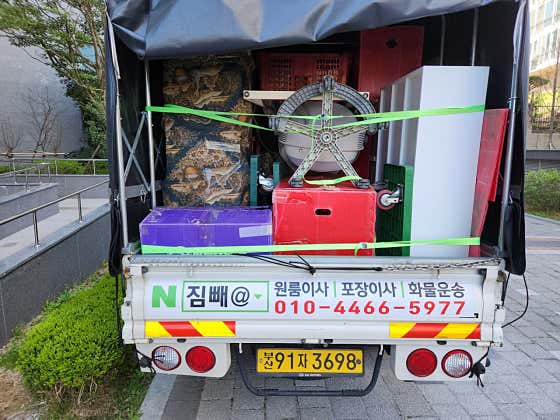 용달이사 사진
