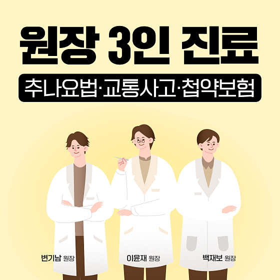 담소한의원 양양 사진
