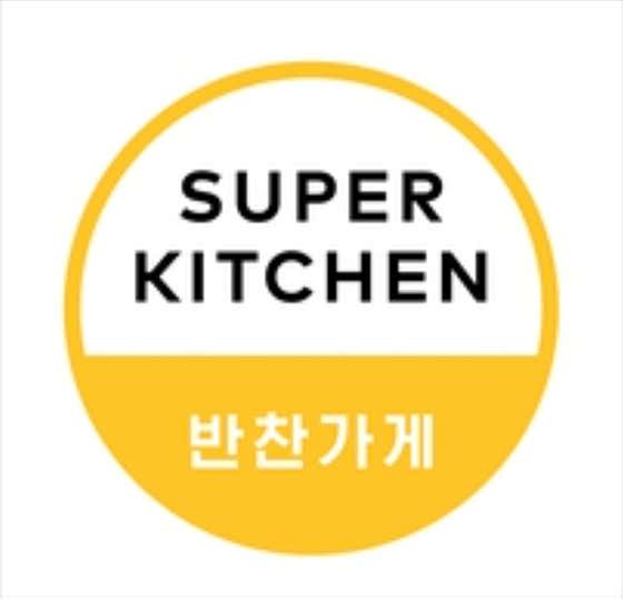 슈퍼키친 통영죽림점