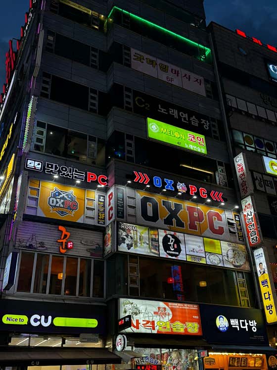 오엑스피씨방 원주단계점