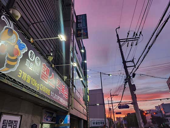 팀맥짐피트니스