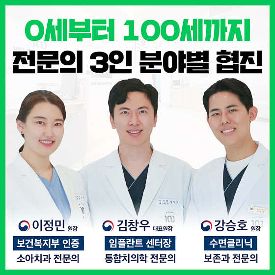 백년약속치과의원