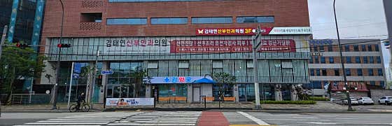 속초 김약국 · 네이버 지도·플레이스 5