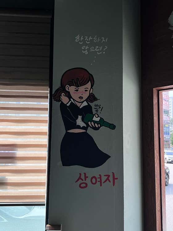 마초포차 · 네이버 지도·플레이스 3