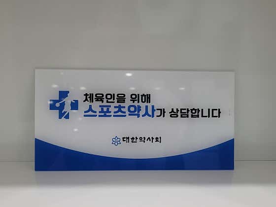 혜준온누리약국 · 네이버 지도·플레이스 10