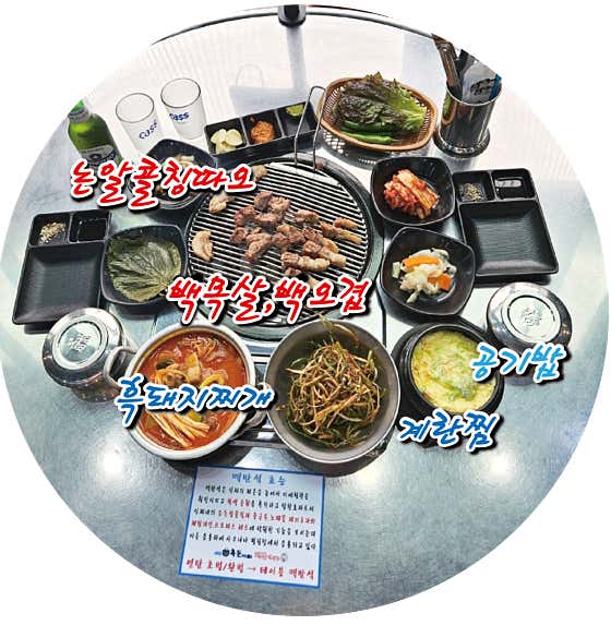 백돈면점심세트-2인 메뉴 사진(네이버)